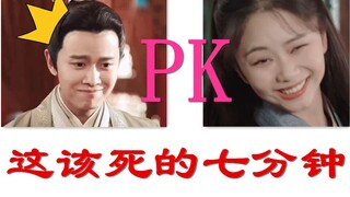 【فريق جين يي للتماثيل الرملية】 هذه الدقائق السبع اللعينة (لو يي × يوان جين شيا)