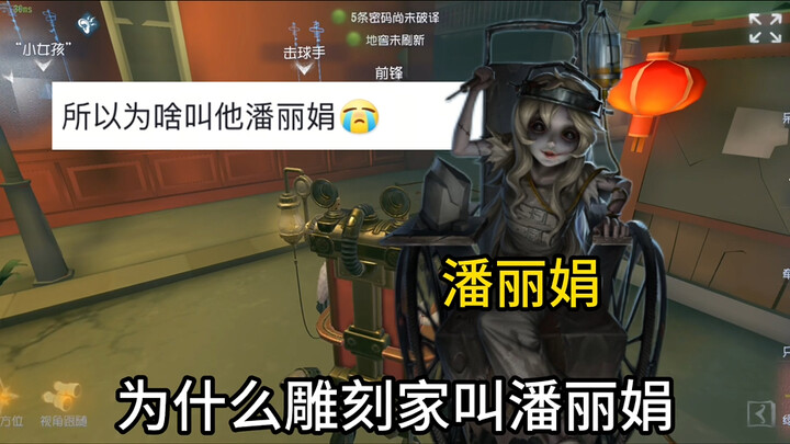 Why Is the Sculptor Called Pan Lijuan?