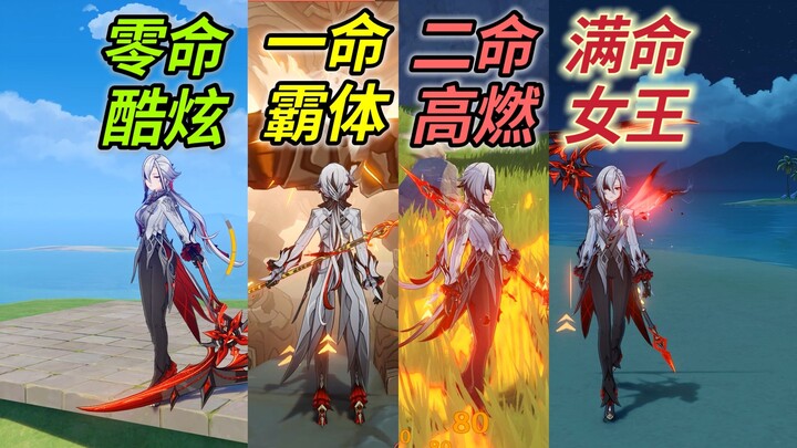 [Genshin Impact] Perincian Detail Pelayan: 0 Kontrak Keren! 1 Kontrak Tahan Serangan! 6 Kontrak Sang