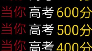 [College Entrance Examination Score Check] When your college entrance examination score is 700 point