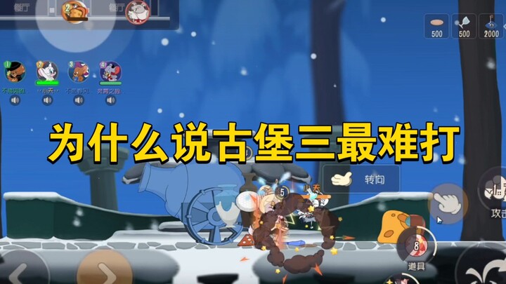 เกมมือถือแมวและหนู: ทำไมเล่นเป็นแมวแล้วไม่อยากเล่นปราสาทโบราณด่านสาม