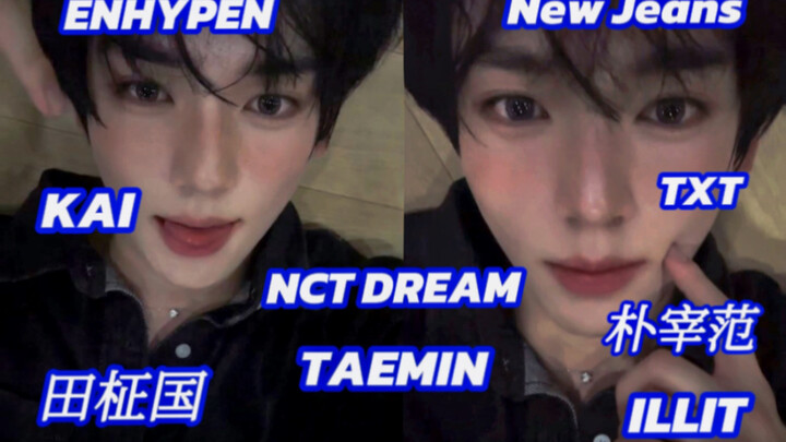 Han Weichen | Jungkook/Park Jimin/ENHYPEN/NewJeans/NCT DREAM/Leeteuk/Kim Jonghyun/TXT/ILLIT – Random