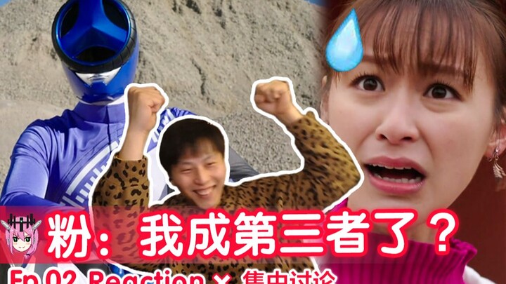 情报屋并不认同！【睿评】爆上战队奔奔者 #02 Reaction＆观后感＆集中讨论