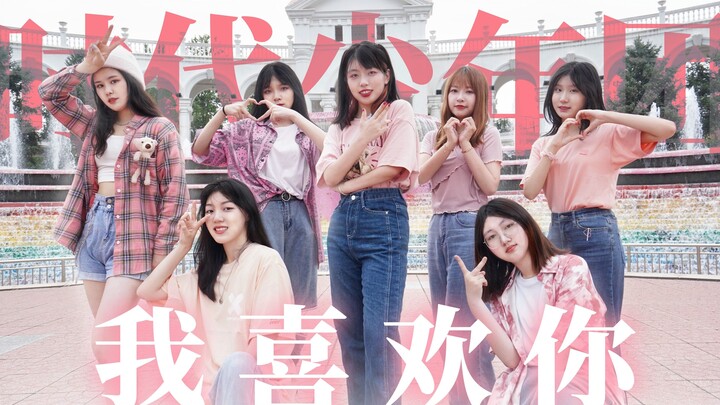 TNT accompanies you through every summer | Beijing popcorn non-stop dance cover [Teens in Times] I l