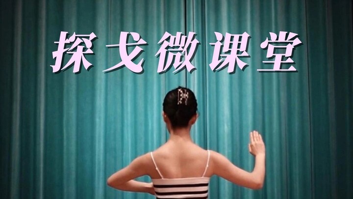 Tango Mini-Class | Four Basic Steps for Solo Beginners