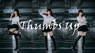 【羽秋】☆Thumbs Up☆韩舞初尝试~小学生蹦迪？