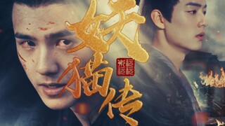 【墨染X吕归尘|肖战X刘昊然】妖猫传|爱是可念不可说（赠sodeno）