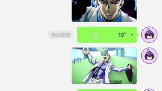 吉良吉影声线回归这块儿！