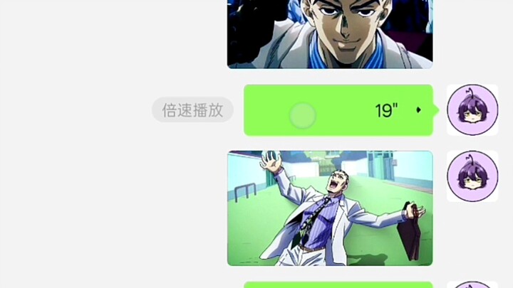 吉良吉影声线回归这块儿！