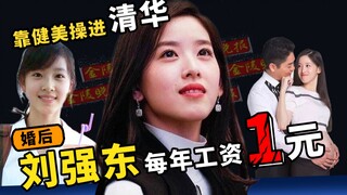 [Cha Cha] Saudari Milk Tea: Dia masuk Universitas Tsinghua dengan mengikuti senam aerobik, dan setel
