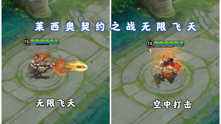 Leshio's infinite flight bug enables direct air-to-ground attacks.