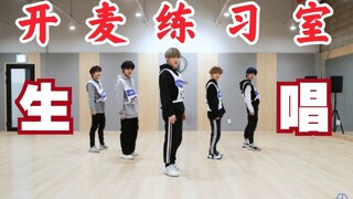 มาดูความสามารถของหนุ่มๆ วง MCND ในเวอร์ชันเต้นรำแรง! เปิดเผยห้องซ้อมเวอร์ชันเปิดไมค์เพลง Crush ของ M