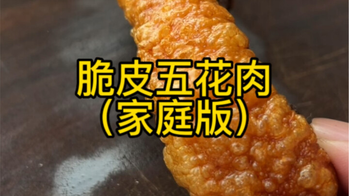 หมูสามชั้นกรอบแบบบ้านๆ: ไขรหัสหลักการพื้นฐาน เพื่อให้ทุกคนเข้าใจไม่สับสนอีกต่อไป