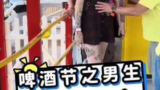 啤酒节之男生女生向前冲