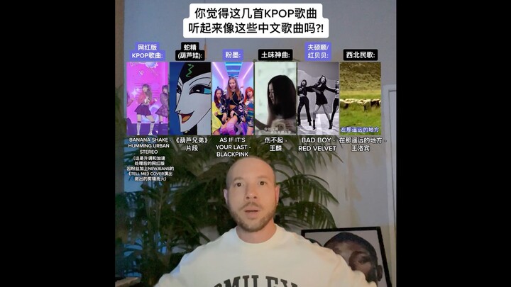 Apakah menurut Anda lagu-lagu KPOP ini terdengar seperti lagu-lagu Cina ini?