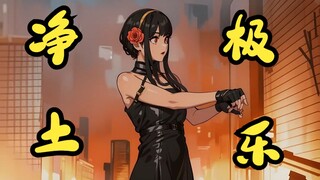 Paradise, but Mrs. Yoel (AI version)