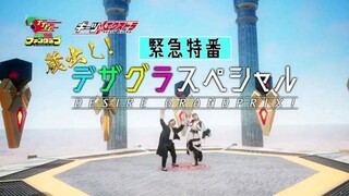 TTFC Spin-off Geats Extra: Desire Grand Prix Special Trailer