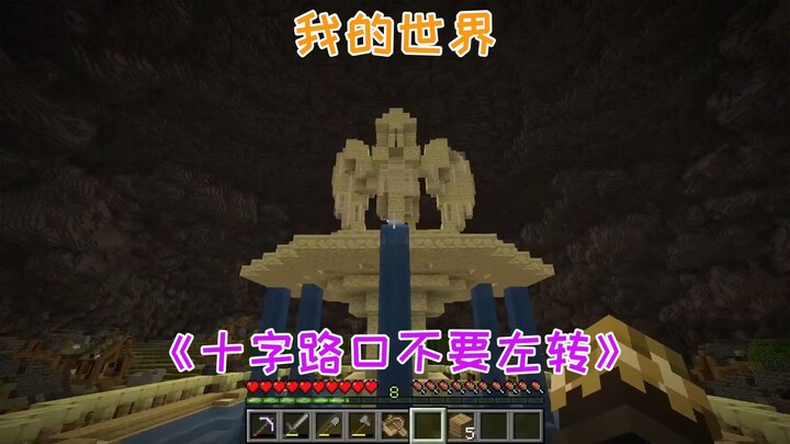 Gặp bất kỳ ngã tư nào, tuyệt đối đừng rẽ trái!