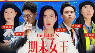 "News Queen" but male version