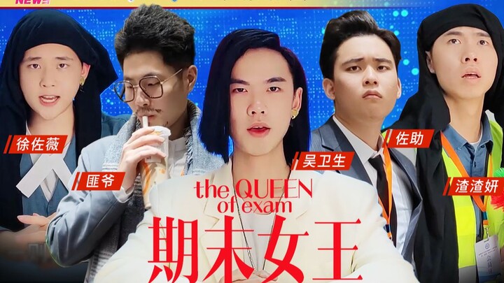 "News Queen" but male version