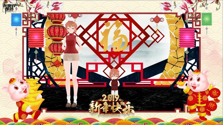 2019灰原哀部落拜年祭