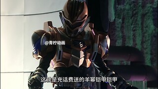 杨幂铠甲首次亮相，霸哥召唤的怪不得这么菜！