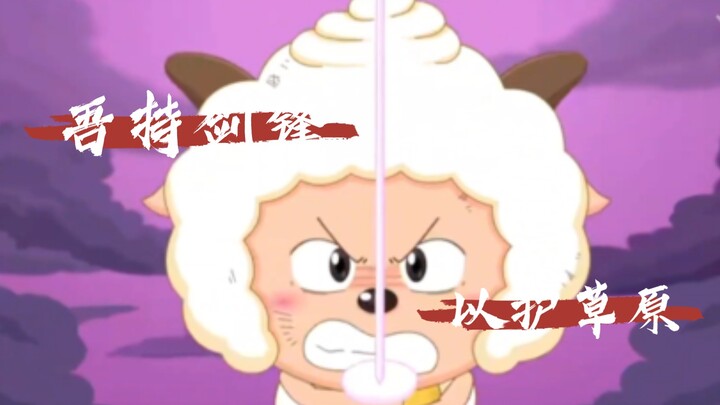 从欧皇到大佬，懒羊羊的成长之路