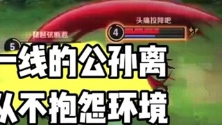 The strong never complain about the environment