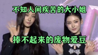 meovv: ไม่รู้จักความทุกข์ยากของชาวบ้าน เป็นไอดอลสาวไฮโซที่อยู่สูงเหนือผู้คน