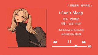 "The intro is awesome! This song is the closest to your musical taste!!!" || "I Can't Sleep"