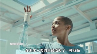 In the future, human life becomes a commodity, and the poor can donate several years or even decades