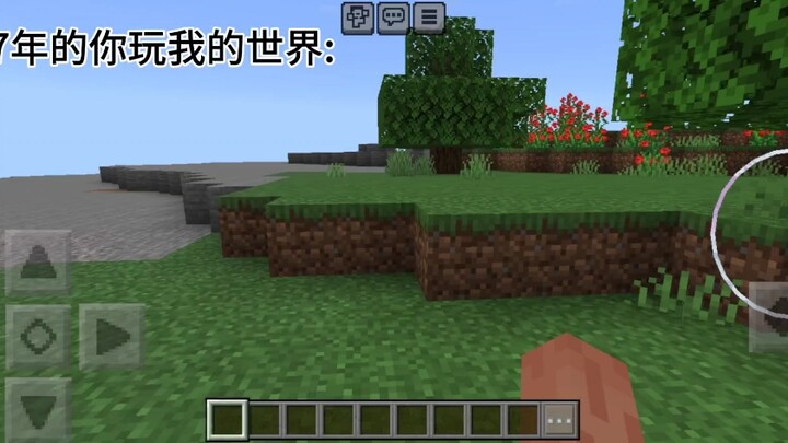 أنت في عام 2017 تلعب ماينكرافت: