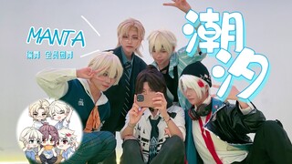 『When you look at me』สมาชิก MANTA ทั้งหมด *ท่าเต้นกลุ่มสำหรับคลิปคอนเสิร์ตของ『Tide』