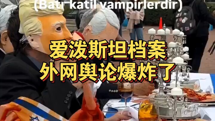 Hồ sơ Epstein: Dư luận quốc tế bùng nổ!