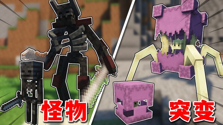 Versi baru mutasi gen biologis MC? Meramu bahan kimia untuk mengubah bos spesial, 5 spesies baru!