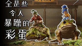 那些让人暴躁上火掀桌子的彩蛋 双人成行【彩蛋艺术馆】