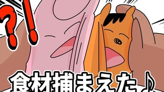 【神烦兔子】食材GETdaze☆