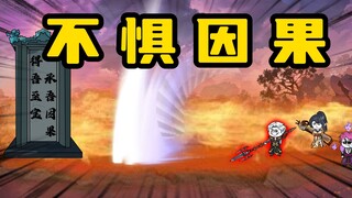 《无敌寂寞》太古神殿只为复仇，却遇君腰子这个老六