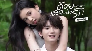 ตอน 23 (จบ)