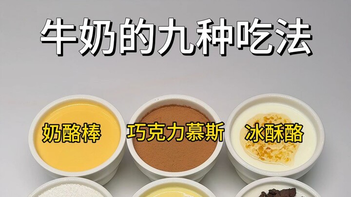 Nine milk recipes—see if there’s one you’ll love! In just one minute, we’ll walk you through nine di
