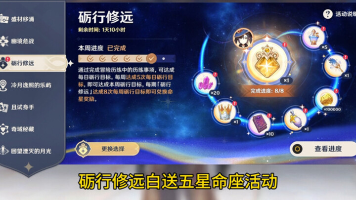 Good News, Episode 2: Genshin Impact’s Character-Specific Constellation Lottery Is Here, But…