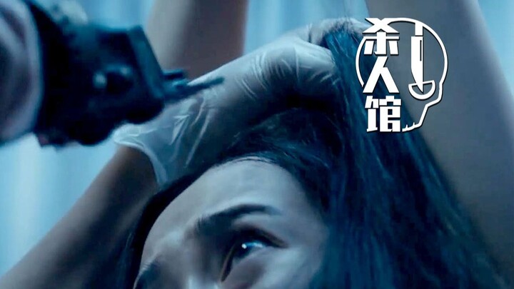 【杀人馆】女孩竟因为自己有一头乌黑的秀发，被人盯上，并发现了不能说的秘密