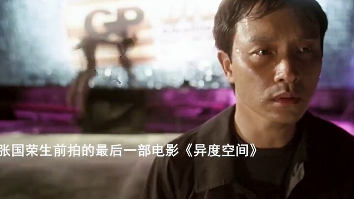 This movie basically killed Leslie Cheung indirectly.