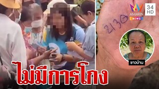 บุกพิสูจน์ปมฉาว "อำนาจเจริญโมเดล" โกงเลือกตั้งล่วงหน้า | ทุบโต๊ะข่าว | 7/05/66