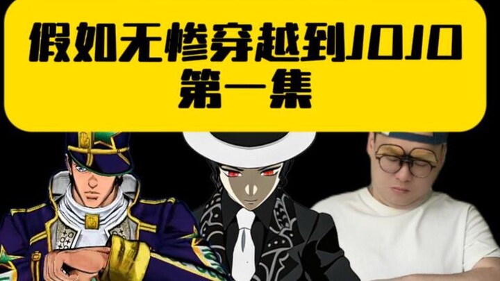 Giả như Muzan xuyên không đến tập đầu tiên của JoJo!