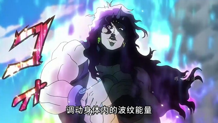 这货不是jiojio里的最强反派了吧！《jojo的奇妙冒险》