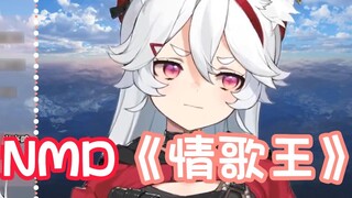 【Wumi】You ordered a 15-minute song, do you want the anchor to die in the live broadcast room? ! !