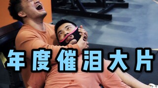 【练 了 个 腿】