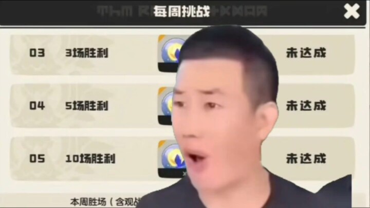 ตอนที่ฉันดูไป 5 เกม แต่ไม่ชนะสักเกม...ก็เป็นแบบนี้แหละ: