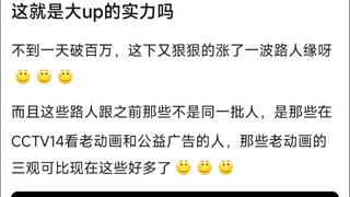 【MyGo】这就是大up的实力吗